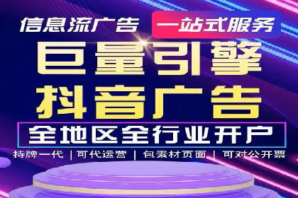 抖音信息流广告投放的ROI提升策略及案例分享